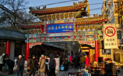 天津沈阳道古玩市场 地址营业时间