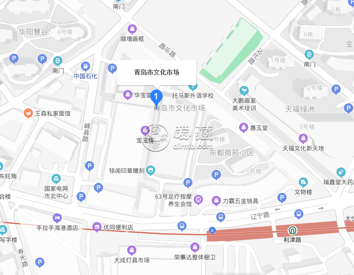 青島市昌樂路文化市場 地址 營業時間