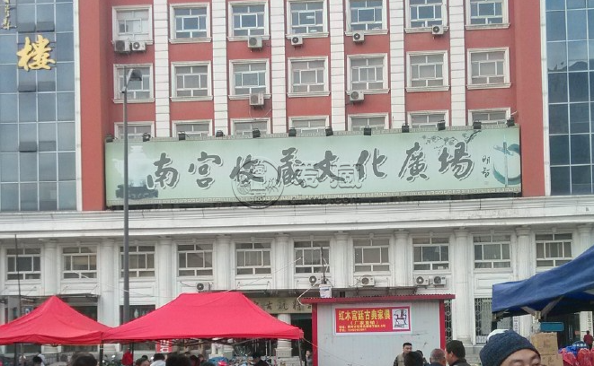 太原市南宮收藏品市場(chǎng) 地址及營(yíng)業(yè)時(shí)間