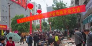 西安市中北古玩城 詳細地址