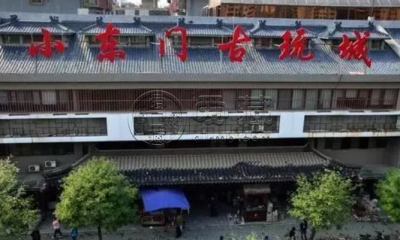 西安市小东门古玩城 西安小东门古玩城地址