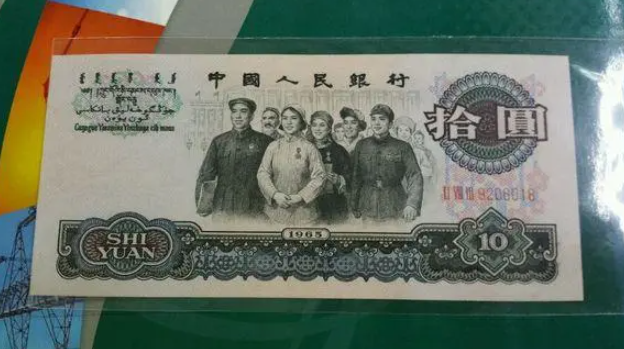 1965年钱币价格回收表 哪里回收1965年10元纸币