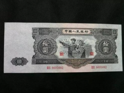 旧十元纸币回收价格表 旧十元纸币回收市场