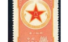 M1 黃軍郵票 圖片及價格