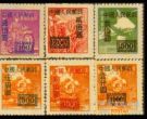 SC1 “中华邮政单位邮票”（上海大东版）加字改值