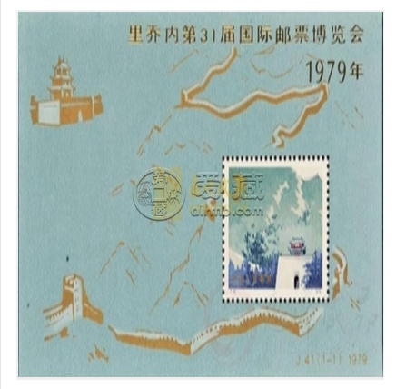 J41长城加字小型张邮票 价格及收藏价值