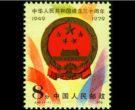 J45国徽小型张邮票 价格收藏价值