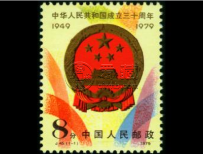 J45国徽小型张邮票 价格收藏价值