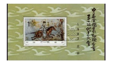 J85一邮联小型张邮票 市场价格