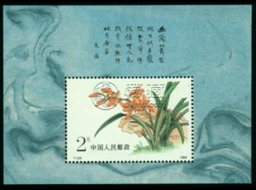 T129蘭花小型張郵票 郵票暗記