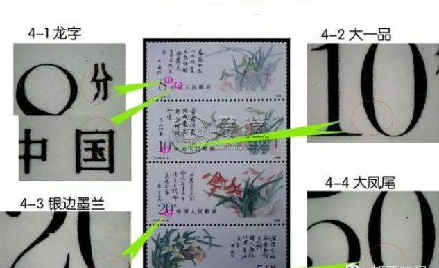 T129蘭花小型張郵票 郵票暗記