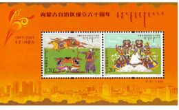 Nov-07内蒙古自治区成立六十周年（小全张）介绍