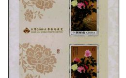 Jul-09中国2009世界集邮展览（牡丹双联）