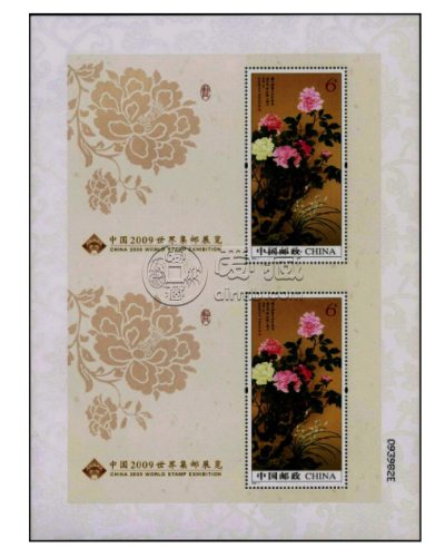 Jul-09中国2009世界集邮展览（牡丹双联）