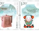 2011-29中国2011—第27届亚洲国际集邮展览（无锡亚展双联）