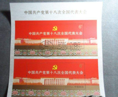 2012-26中国共产党第十八此全国代表大会（十八大双联）