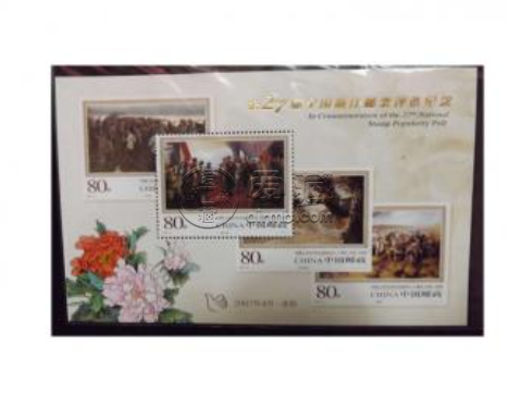2007年第27屆全國最佳郵票評選紀念（長征無齒小型張）