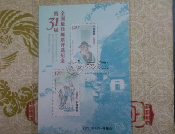 2011年第31屆全國最佳郵票評選紀念（朱熹小全張小型張）投資價值