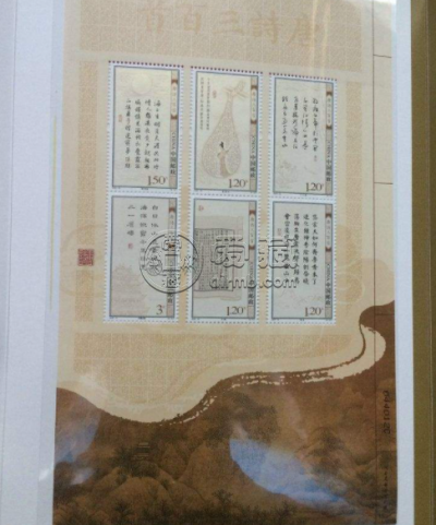 唐诗三百首小版 邮票投资价值