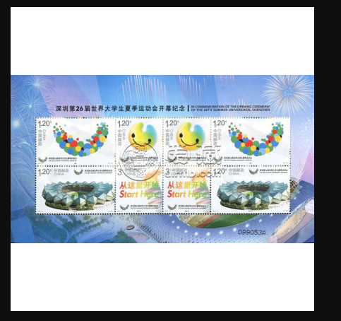 深圳第26屆世界大學(xué)生夏季運動會小版 價格圖片大全