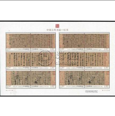 中国古代书法--草书宣纸小版 价格投资价值