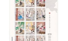 中國古典文學名著--《儒林外史》小版 價格圖片大全