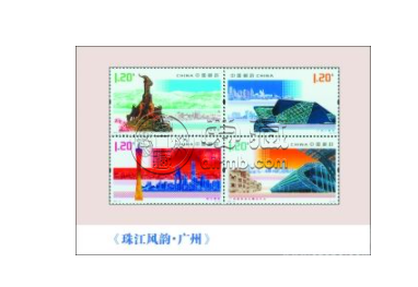 珠江风韵 广州邮票小版 价格及投资分析