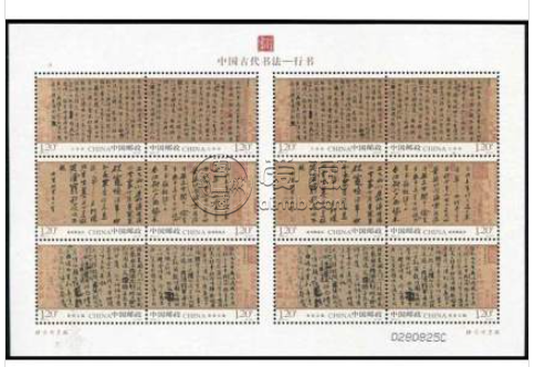 中国古代书法----行书 宣纸小版 价值如何