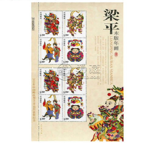 梁平木版年画小版 梁平木版年画小版邮票最新价格