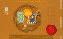 北京2008年奧林匹克博覽會開幕紀念不干膠小版票