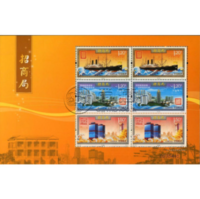 招商局小版 招商局小版张邮票价格