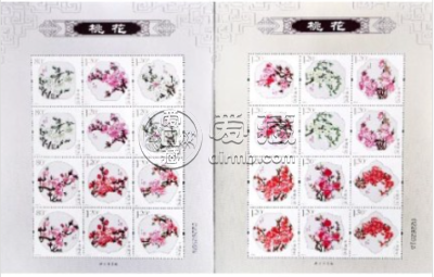 桃花小版 桃花小版邮票最新价格
