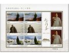 毛泽东同志诞生一百二十周年小版 邮票收藏及价格