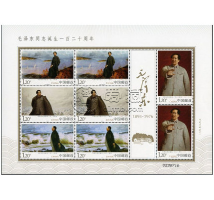 毛泽东同志诞生一百二十周年小版 邮票收藏及价格