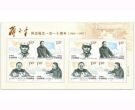 邓小平同志诞生一百一十周年小版 邮票最新价格