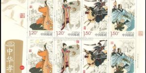中华孝道（一）小版 中华孝道（一）小版邮票最新价格