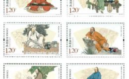 古代文学家四邮票价格 收藏价值分析