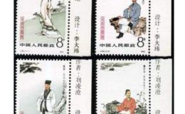 中國古代文學家郵票 中國古代文學家系列郵票詳解及價格