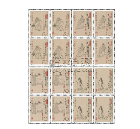 中国古代文学家邮票 中国古代文学家系列邮票详解及价格