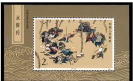 水滸一T123M小型張郵票價格及收藏價值