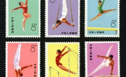體操運動中郵票價格 體操運動中郵票收藏價值高嗎