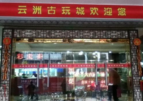 上海钱币交易市场地址 上海钱币交易市场价格表