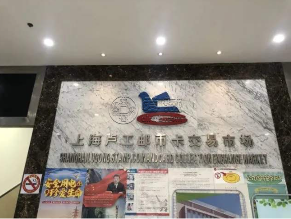 上海卢工交易市场官网 上海卢工纸币最新报价