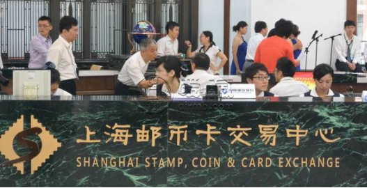 上海邮币交易市场在哪里 地址 价格行情