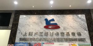 上海盧工交易市場官網(wǎng)