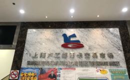 上海卢工交易市场官网
