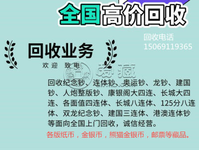 上海邮币卡市场行情 最新行情价格表
