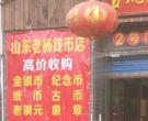 上海旧币交易市场在哪里 旧币市场价格表
