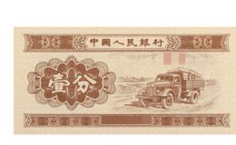 上海卢工纸币最新报价 上海卢工纸币最新报价第三套