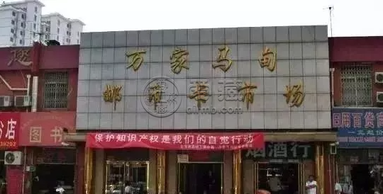 马甸福丽特邮币卡市场 地址电话